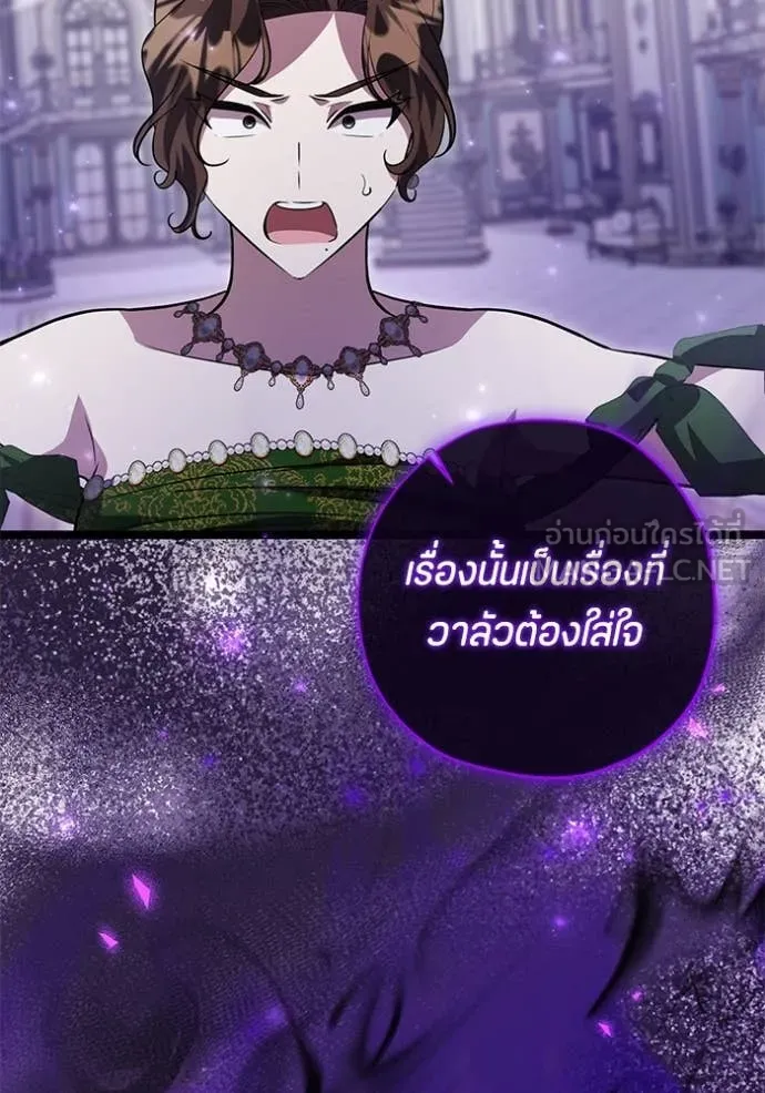 ป๊ะป๋าขา หนูลาแล้ว ตอนที่ 56 รูปที่ 99