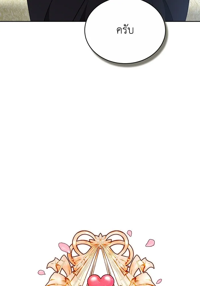 ละลายรักให้ล้นใจ ตอนที่ 62 รูปที่ 50