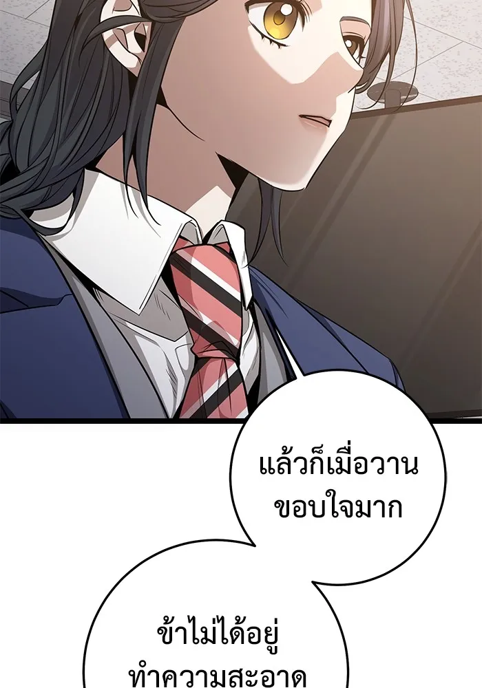 ราชินีนักบู๊ ตอนที่ 32 รูปที่ 85