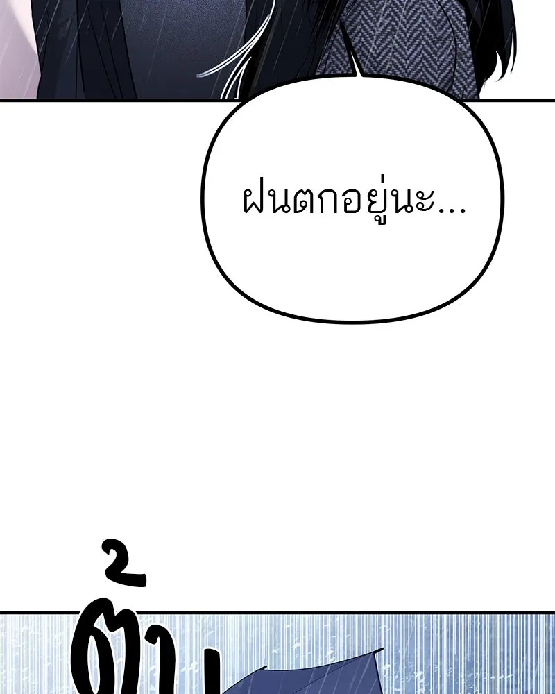 สี่สาวชาวกี ตอนที่ 20 บัดดี้ครอบครัว (จบ) รูปที่ 55