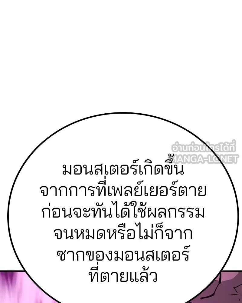 Player ตอนที่ 183 รูปที่ 105