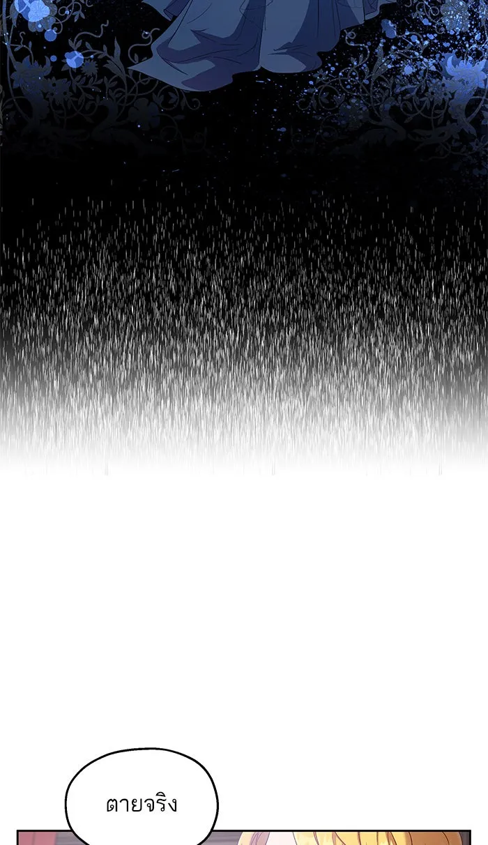 หวานใจสุดโหดโหมดเชื่อง ตอนที่ 18 รูปที่ 52