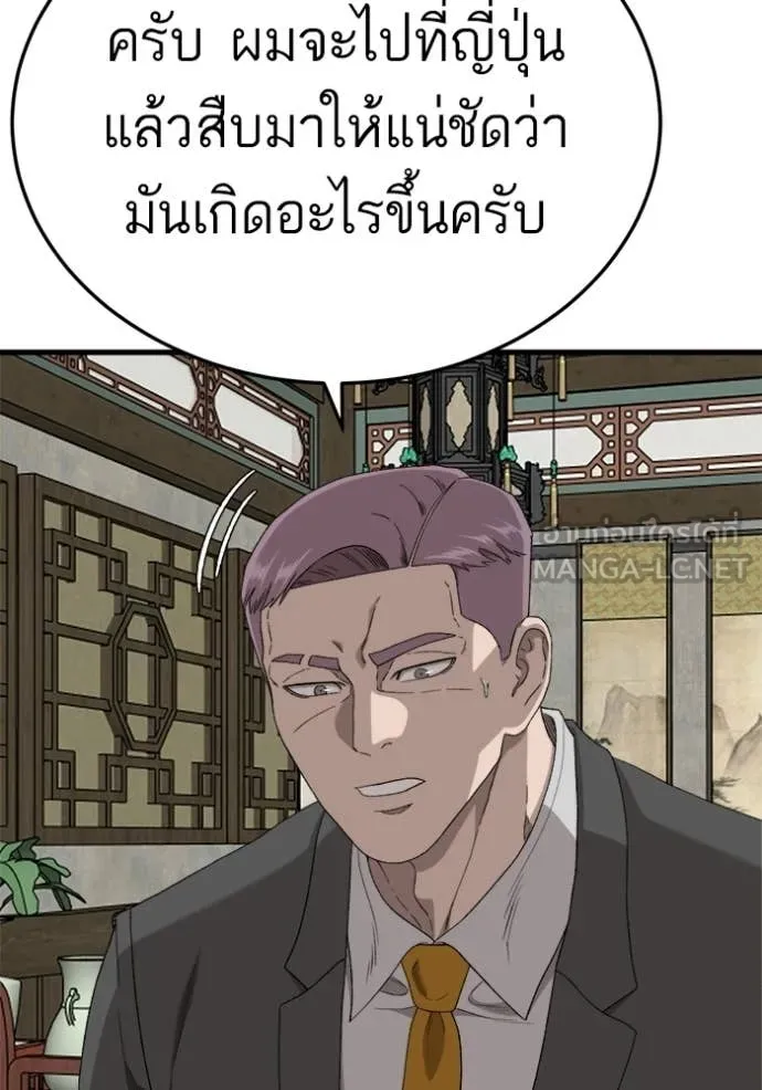 BAD GUY ตอนที่ 293 รูปที่ 20