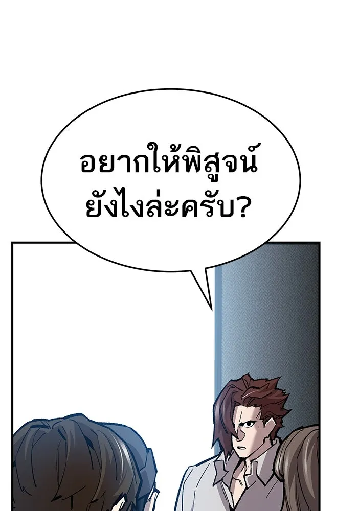 ยอดคนเลเวลทะลุ ตอนที่ 16 ฟรอซน่าเรด (2) รูปที่ 109