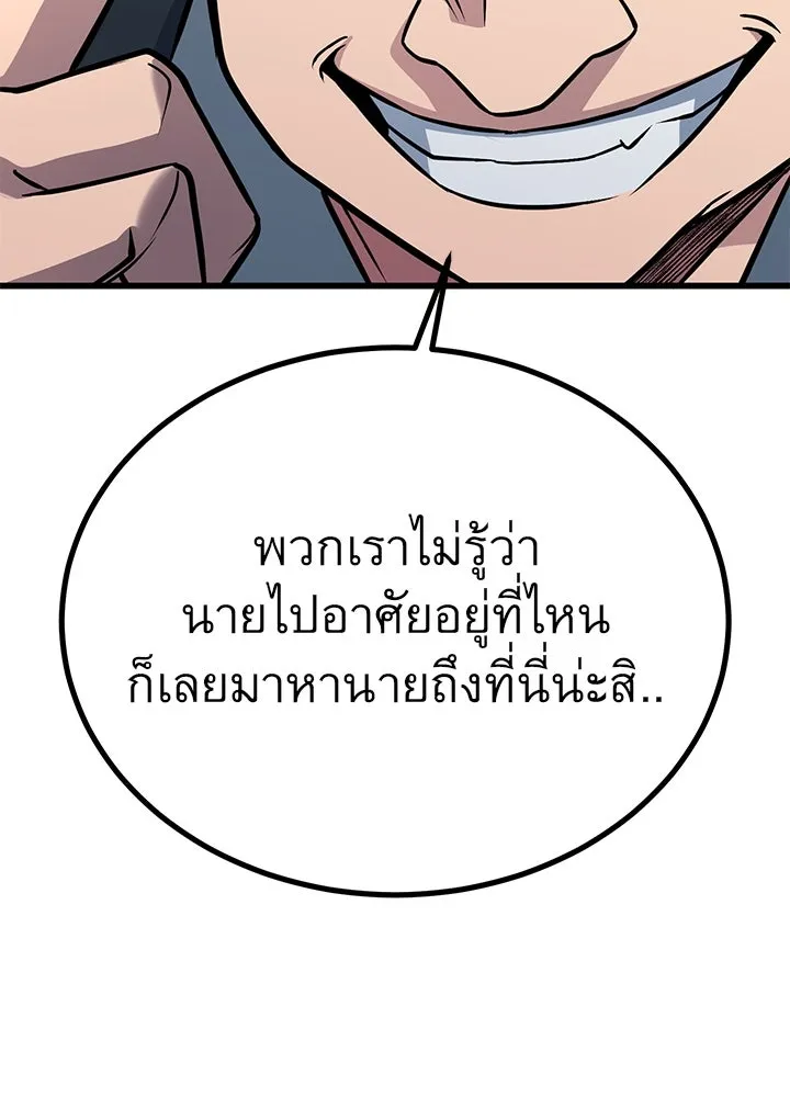 ราชาลานประลอง ตอนที่ 33 รูปที่ 142