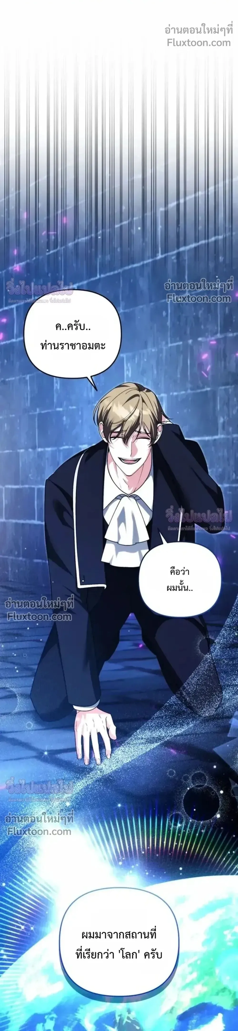 Sovereign of the Infinite Clones ร_างโคลนของฉ_นกำล_งกลายเป_นตำนาน ตอนที่ ตอนที่ 74 รูปที่ 1