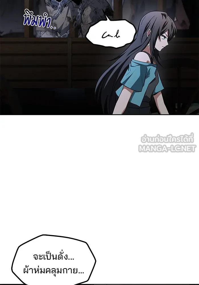 ครัวจอมเวท ตอนที่ 75 รูปที่ 126