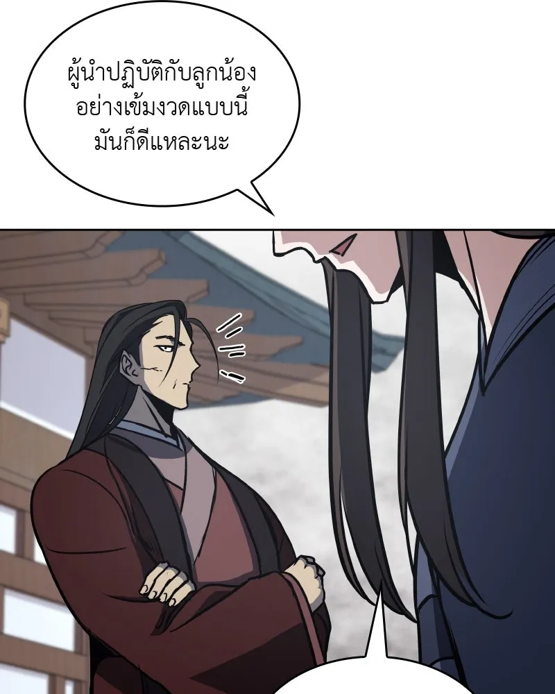 เกิดอีกทีเป็นว่าที่ประมุขลัทธิมาร ตอนที่ 54 รูปที่ 167