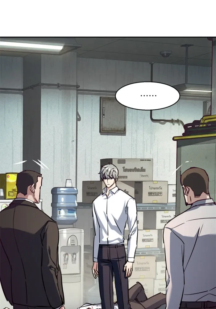 พี่ชายสายบอดี้การ์ด ตอนที่ 232 รูปที่ 76