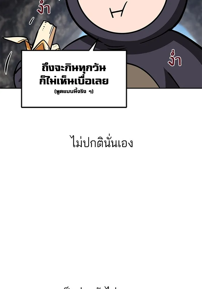 โชคชะตานำพารัก ตอนที่ 100 เจ้าสัตว์ร้ายสีดำ รูปที่ 71