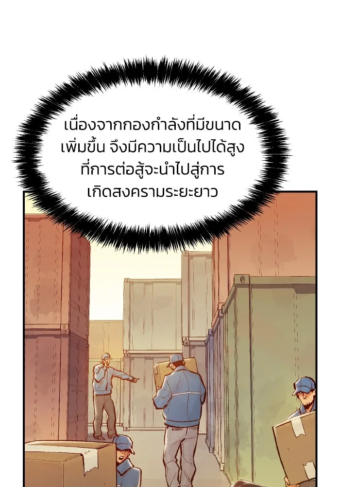 The Lone Necromancer ตอนที่ 81 รูปที่ 10