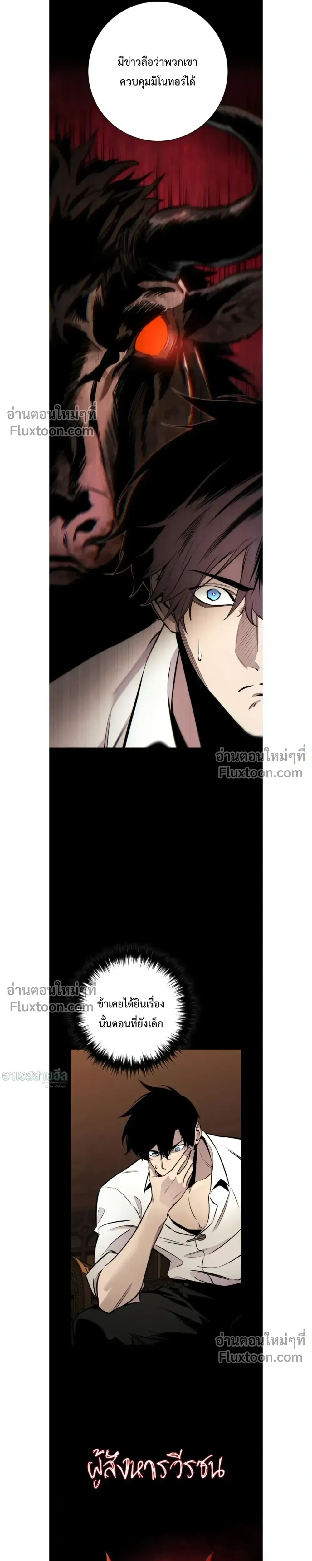 The Wandering Knight_s Survival Manual การเอาช_ว_ตรอด ของอ_ศว_นพเนจร ตอนที่ ตอนที่ 25 รูปที่ 5