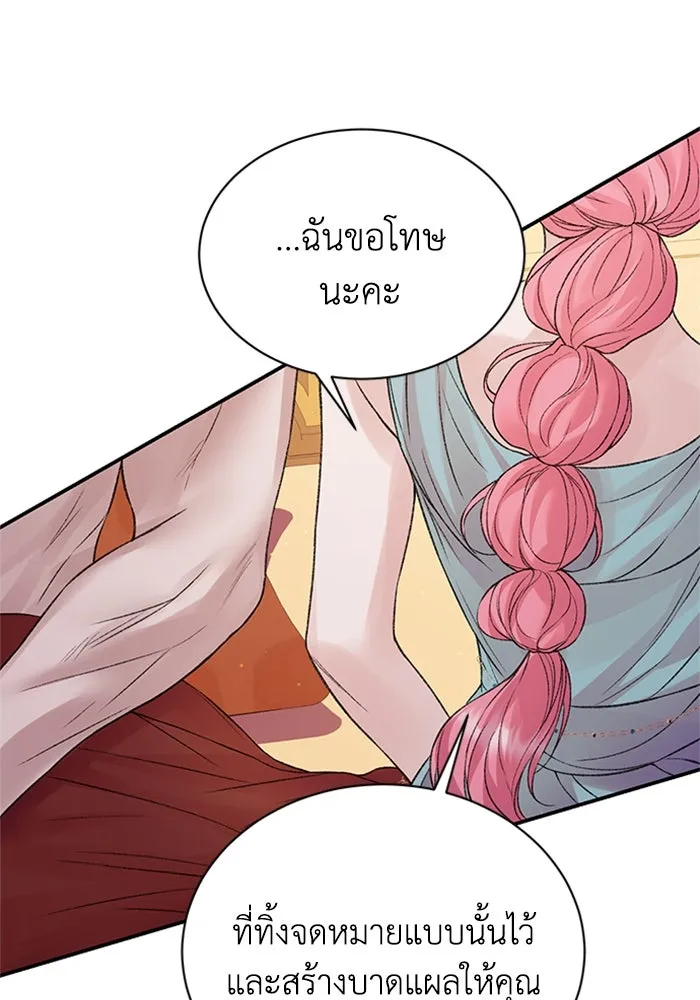 ไหนบอกว่าฉันใกล้ตาย ตอนที่ 80 รูปที่ 97