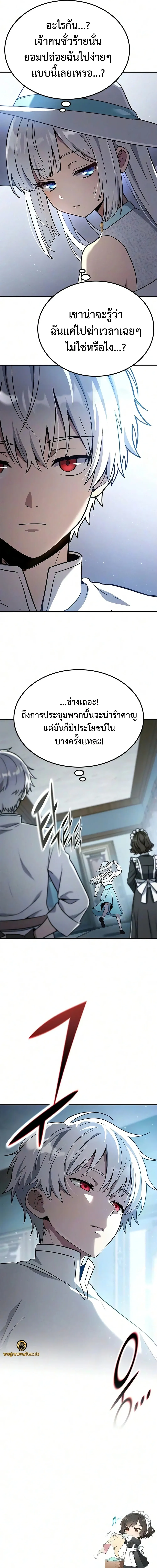 Noble Lady Reformation Guide ส_ดยอดค_ม_อด_ดน_ส_ยค_ณหน_ฉบ_บจอมเวทสาม_ญชน ตอนที่ ตอนที่ 29 รูปที่ 25