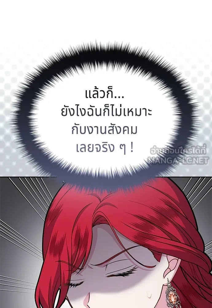 เวทฟื้นฟูได้ผลดีเกินไปแล้ว ตอนที่ 34 รูปที่ 57