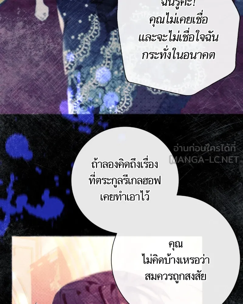 นึกว่าเป็นอิเซไคธรรมดา ตอนที่ 45 รูปที่ 51