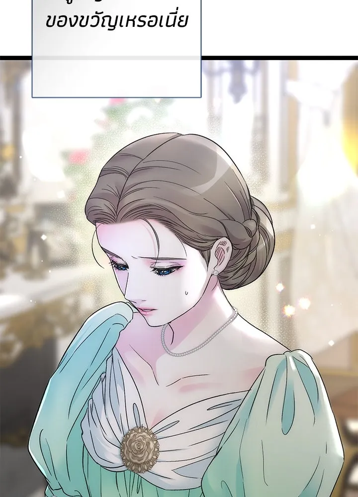 องค์ชายผู้อื้อฉาว ตอนที่ 86 รูปที่ 17