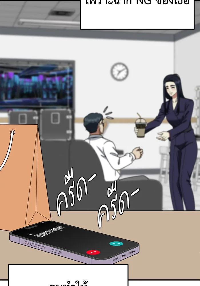 ช่วยเปลี่ยนฉันที ตอนที่ 201. ซีซัน 2 ลาอิมฮยัง 3 รูปที่ 110