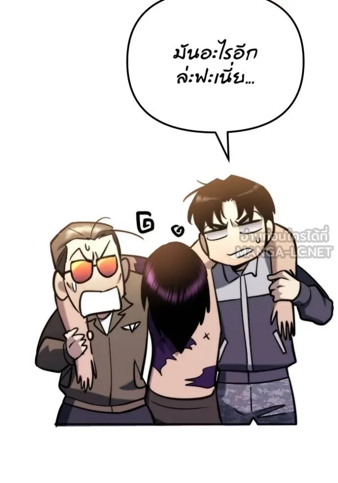 โกดังลับหลังโลกแตก ตอนที่ 50 รูปที่ 160
