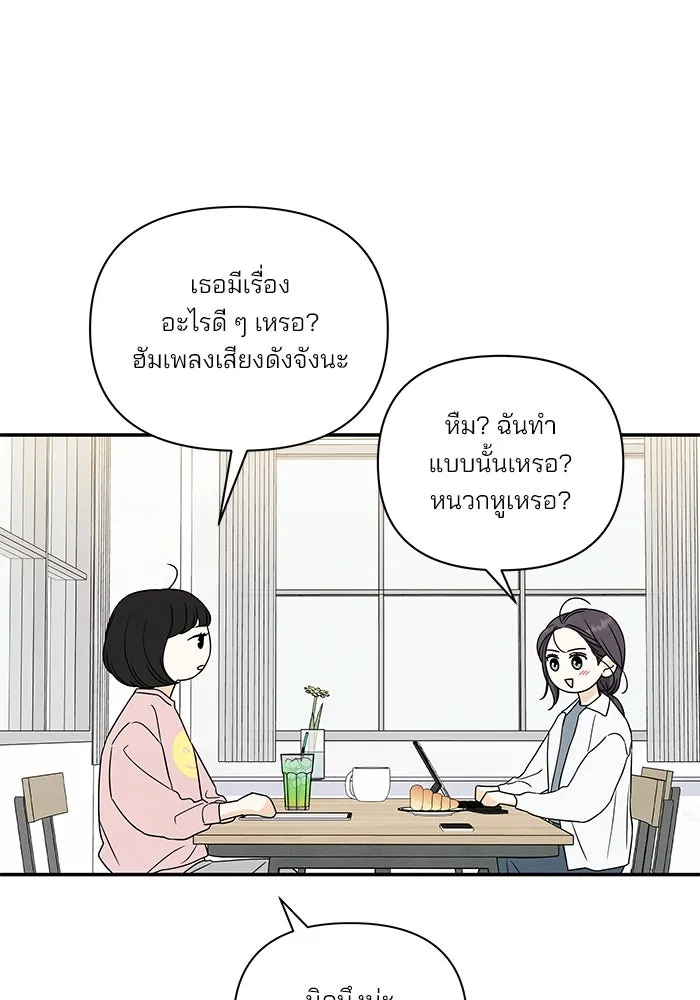 ปุลโซราได้เวลาดัง ตอนที่ 19 รูปที่ 76