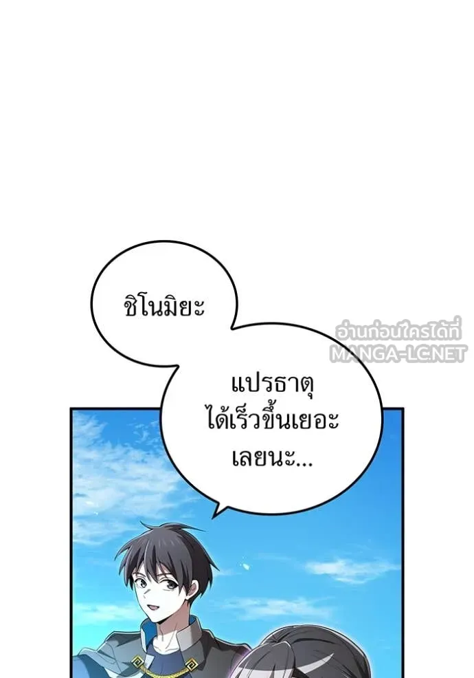 ฮันเตอร์สกิลโกง ตอนที่ 84 รูปที่ 11