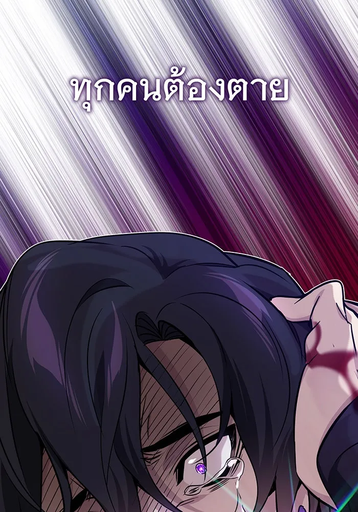 จอมเวทเกิดใหม่ในรอบ 66666 ปี ตอนที่ 28 รูปที่ 41