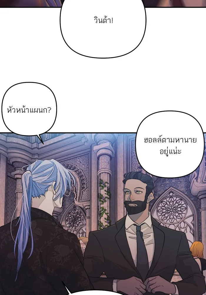 เปย์นี้เพื่อนาย My Sugar Baby ตอนที่ 98 การสิ้นสุดคือการเริ่มต้น รูปที่ 127