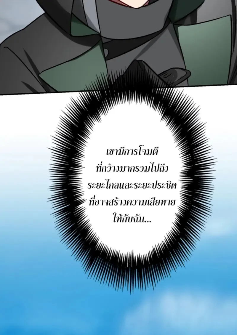 The Strongest Assassin Gets Transferred To Another World With His Whole Class ตอนที่ ตอนที่ 44 รูปที่ 127