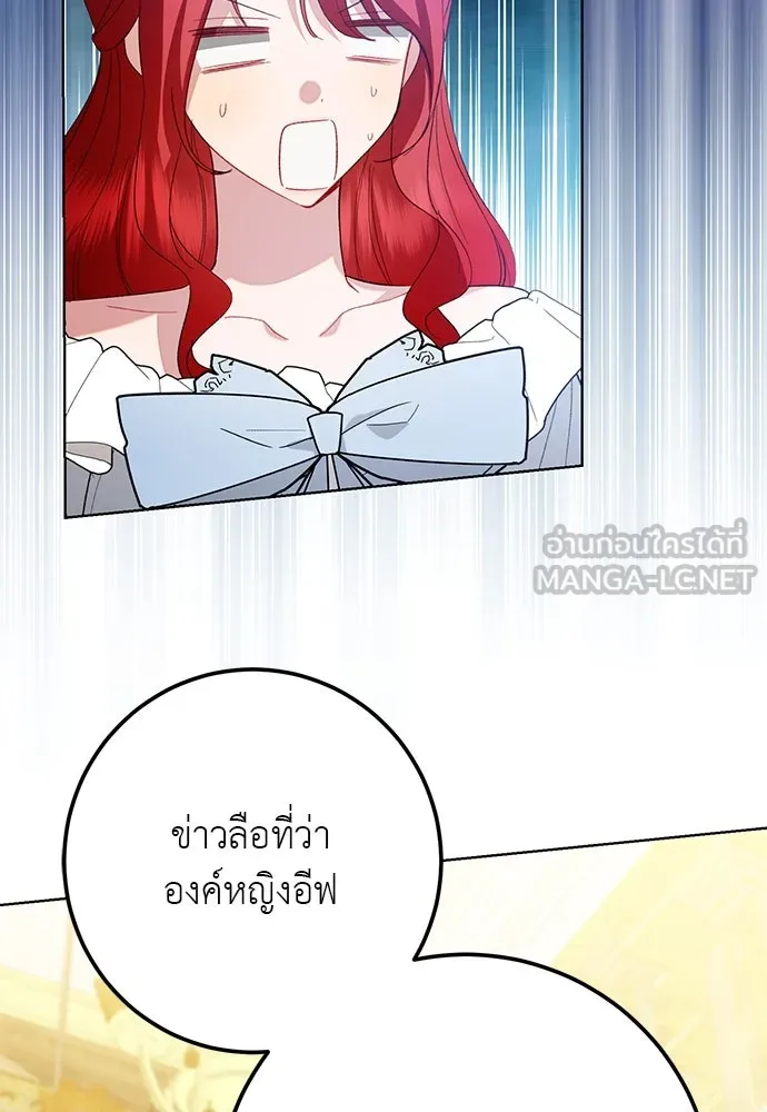 บุปผาลบคมดาบ ตอนที่ 47 รูปที่ 75