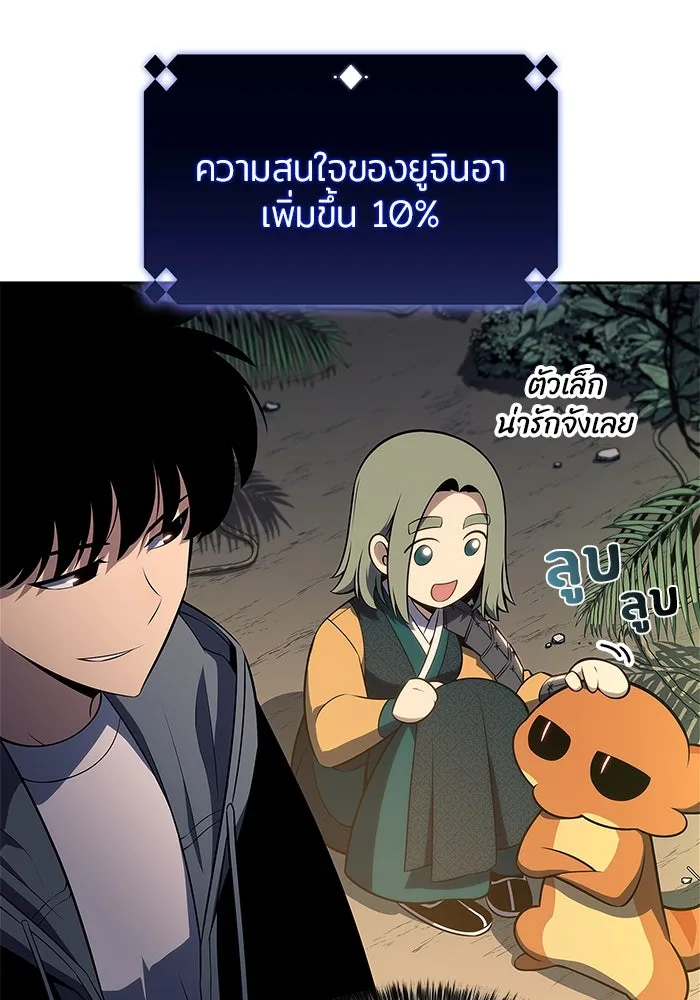 ผู้เล่นหน้าใหม่เลเวลแมกซ์ ตอนที่ 204 มาสเตอร์ฝึกสัตว์ (2) รูปที่ 22