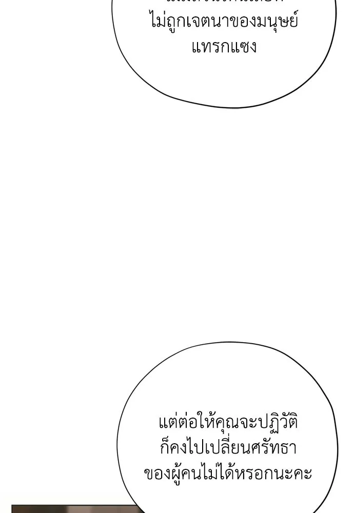 คมเขี้ยวชำระแค้น ตอนที่ 34 รูปที่ 118