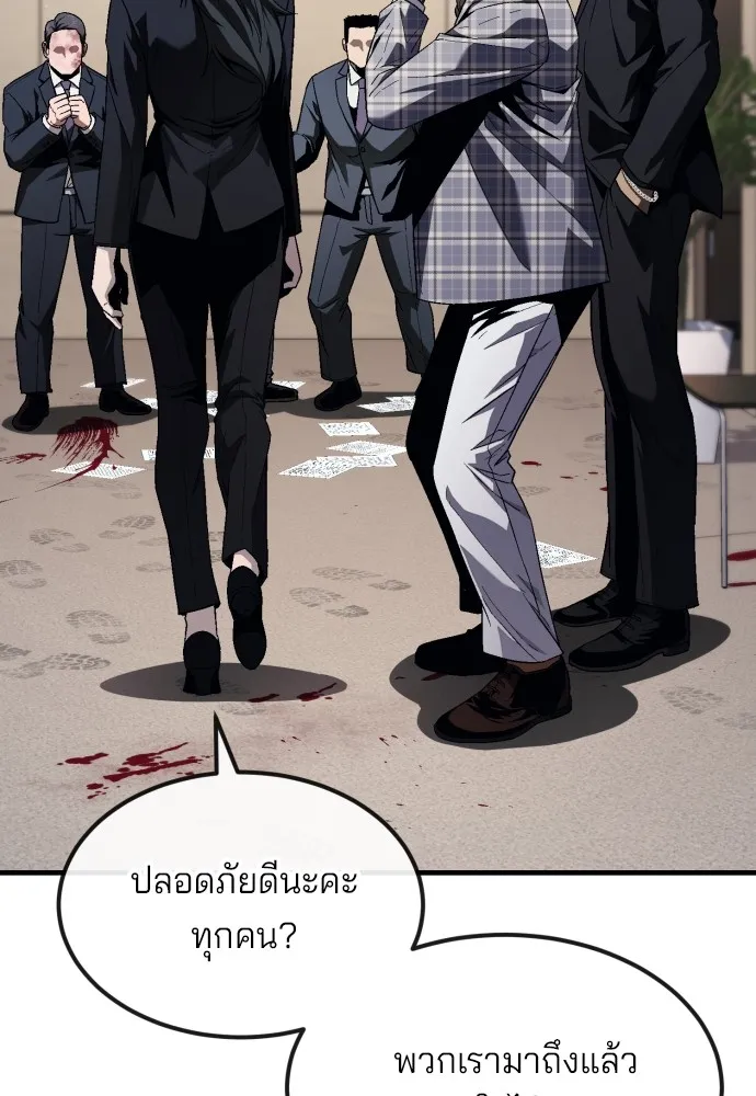สนิมเชือดเลือดสาด ตอนที่ 20 รูปที่ 49