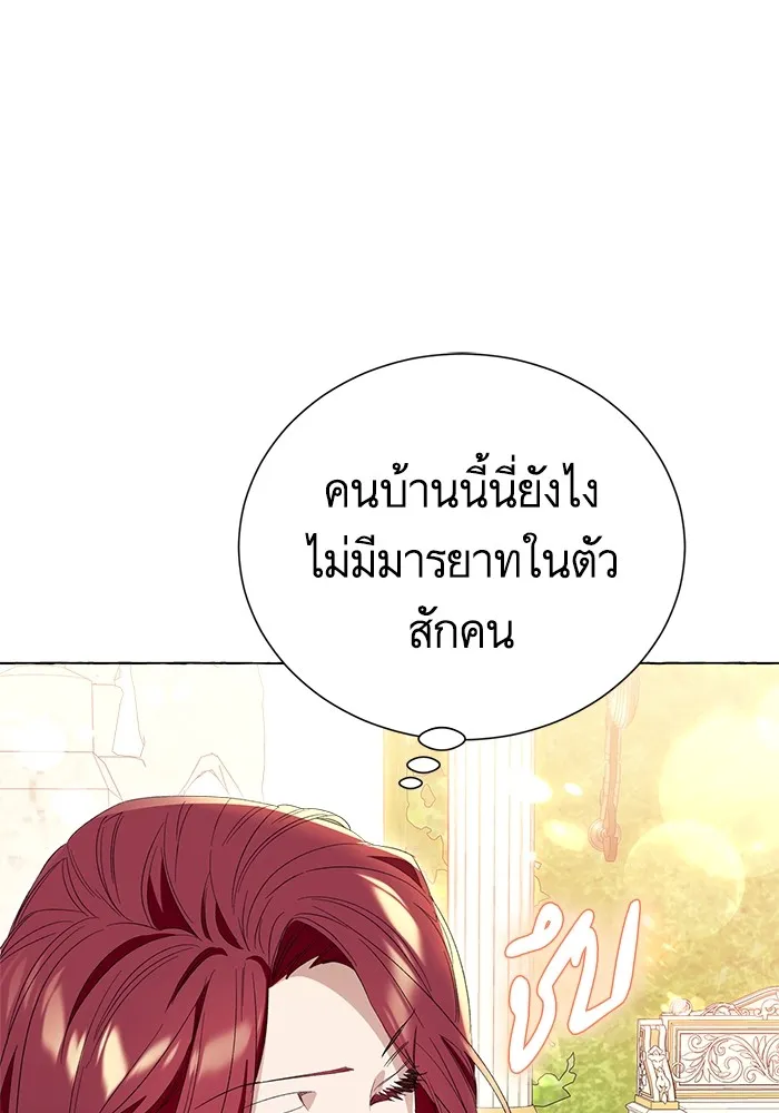 นึกว่าเป็นอิเซไคธรรมดา ตอนที่ 8 รูปที่ 11