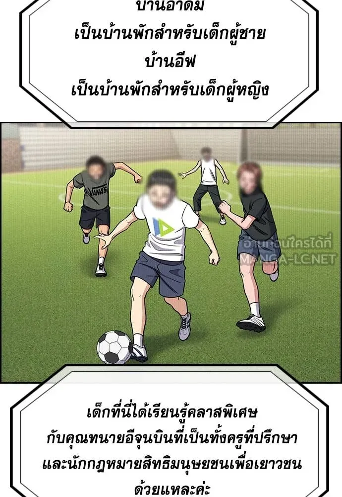 การศึกษาที่แท้จริง ตอนที่ 214 รูปที่ 28