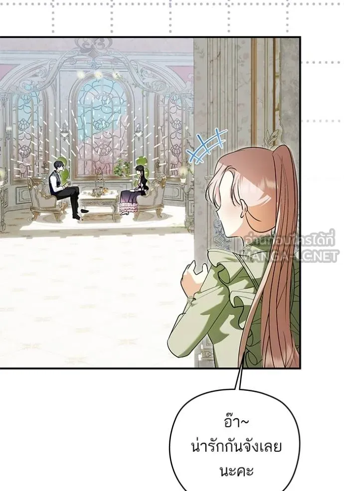 บุตรสาวของดยุก ตอนที่ 190 รูปที่ 33