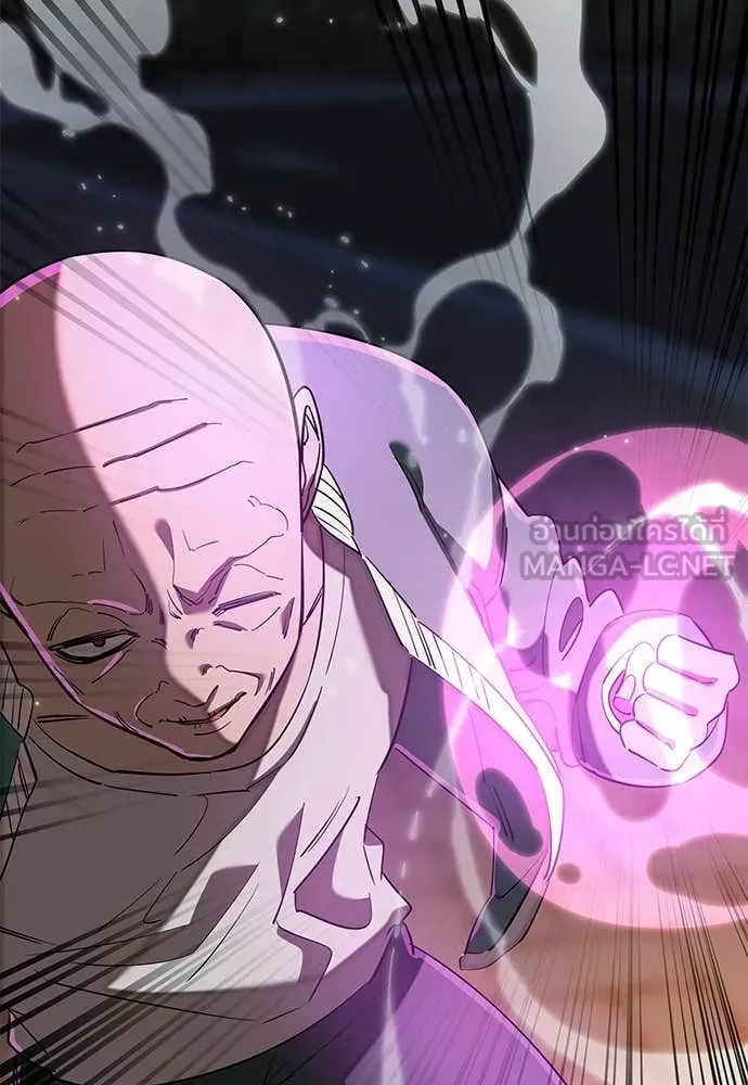 ยมราชลงทัณฑ์ ตอนที่ 116 รูปที่ 61