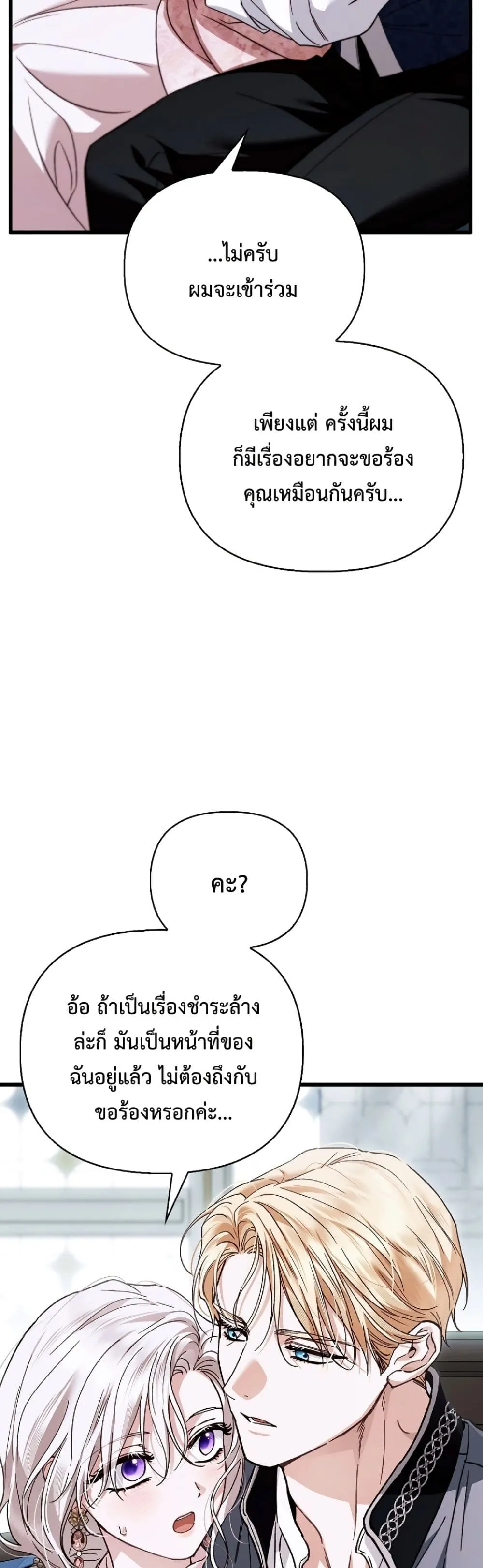 Manga-lc-com อ่านมังงะ อ่านการ์ตูน ออนไลน์ ฟรี My Husband Was Clearly a Paladin ตอนที่ 1 2 3 4 5 6 7 8 9 10 11 12 13 14 ฟรี ไม่มีโฆษณา Manga-lc - อ่าน มังงะ อ่าน การ์ตูน ออนไลน์ อ่านมังงะ ฟรี