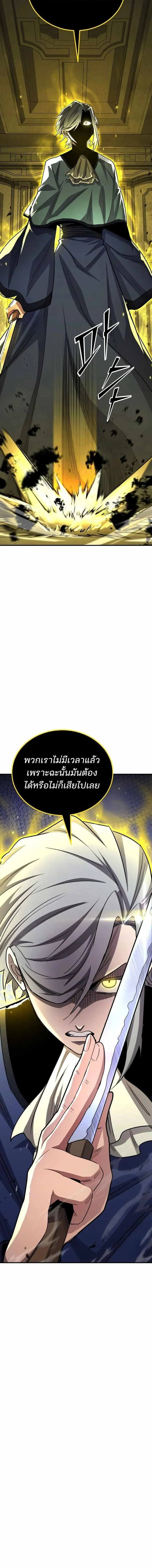 Standard of Reincarnation ตอนที่ ตอนที่ 170 รูปที่ 24