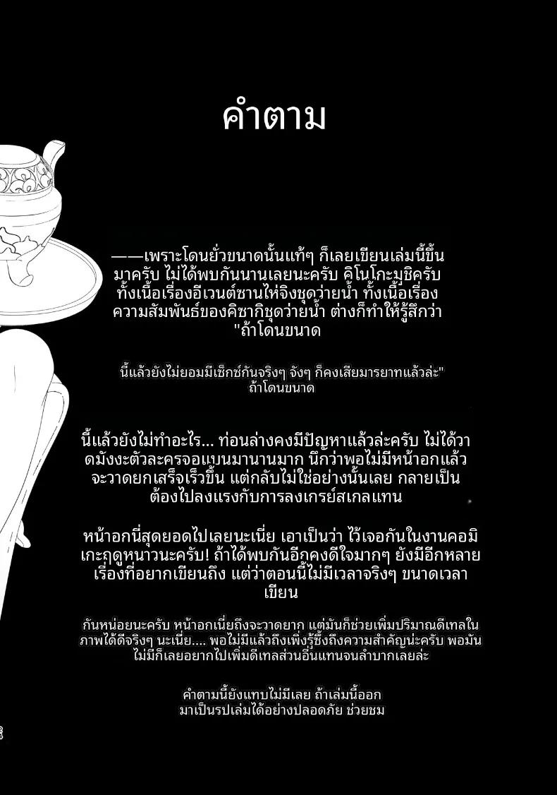 Doujin-Lc- อ่าน โดจิน มังฮวา เกาหลี ญี่ปุ่น จีน แปลไทย การลวงหลอกดั่งผีเสื้อ (Kinokomushi) ตอนที่ 1 2 3 4 5 6 7 8 9 10 11 12 13 14 ฟรี ไม่มีโฆษณา อ่าน โดจิน Manhwa เกาหลี ญี่ปุ่น จีน เรามีครบ คัดมาให้เน้นๆ โดจิน 18+ รับประกันความฟินโดย  Doujin Lc