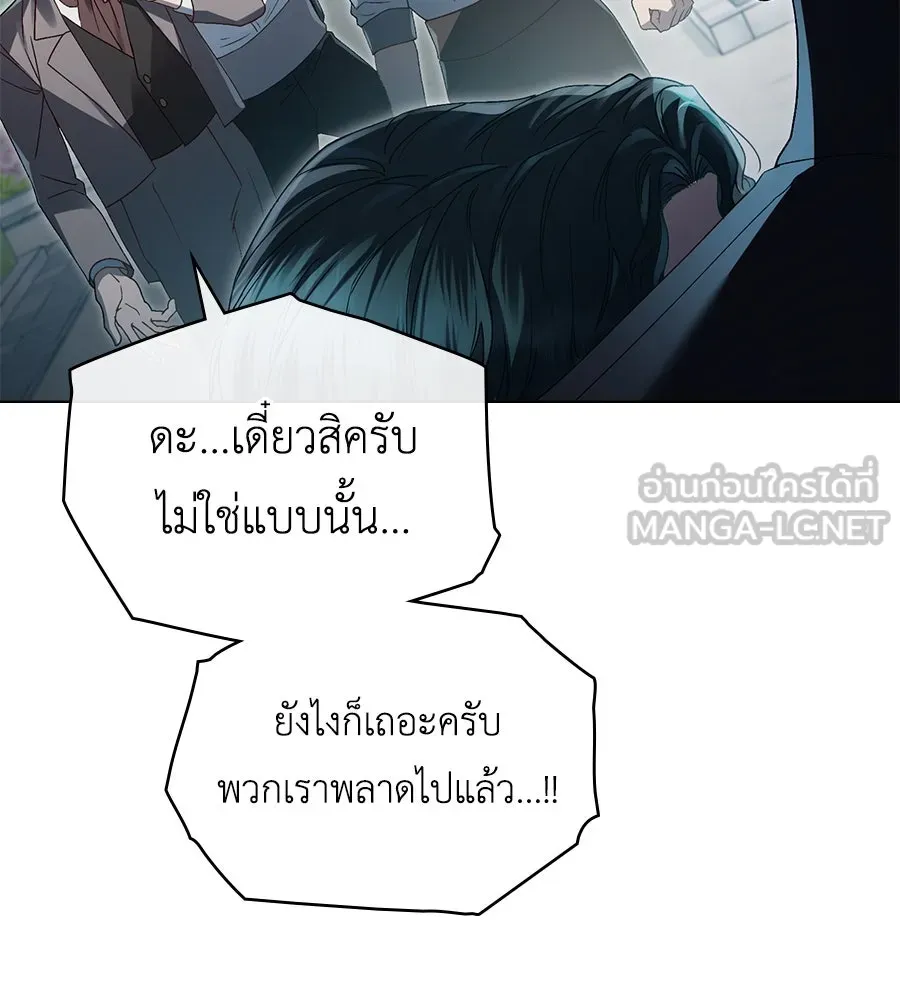 เล่ห์รักชนชั้นสูง ตอนที่ 10 รูปที่ 69