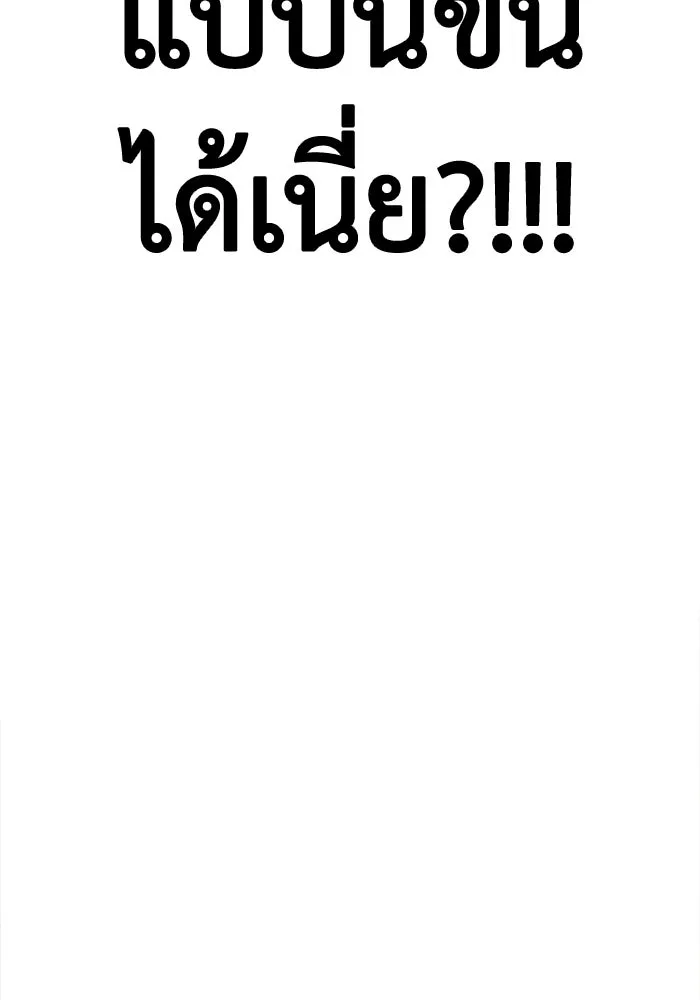 ช่วยเปลี่ยนฉันที ตอนที่ 335. ซีซัน 3 โคดกซู 7 รูปที่ 196