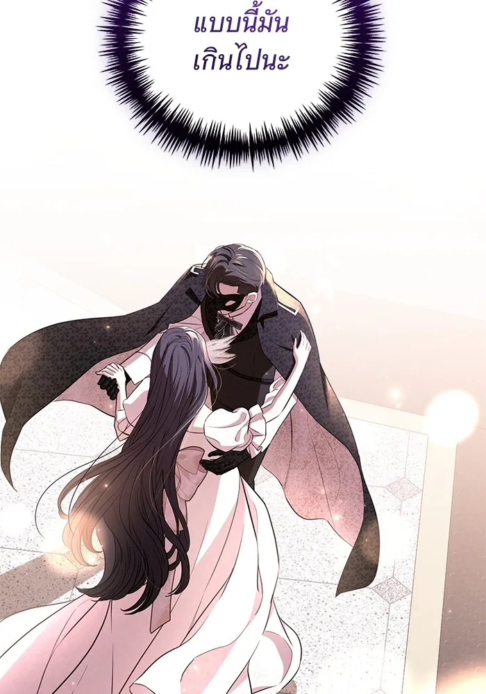 แด่ชู้รักของสามี ตอนที่ 27 รูปที่ 64