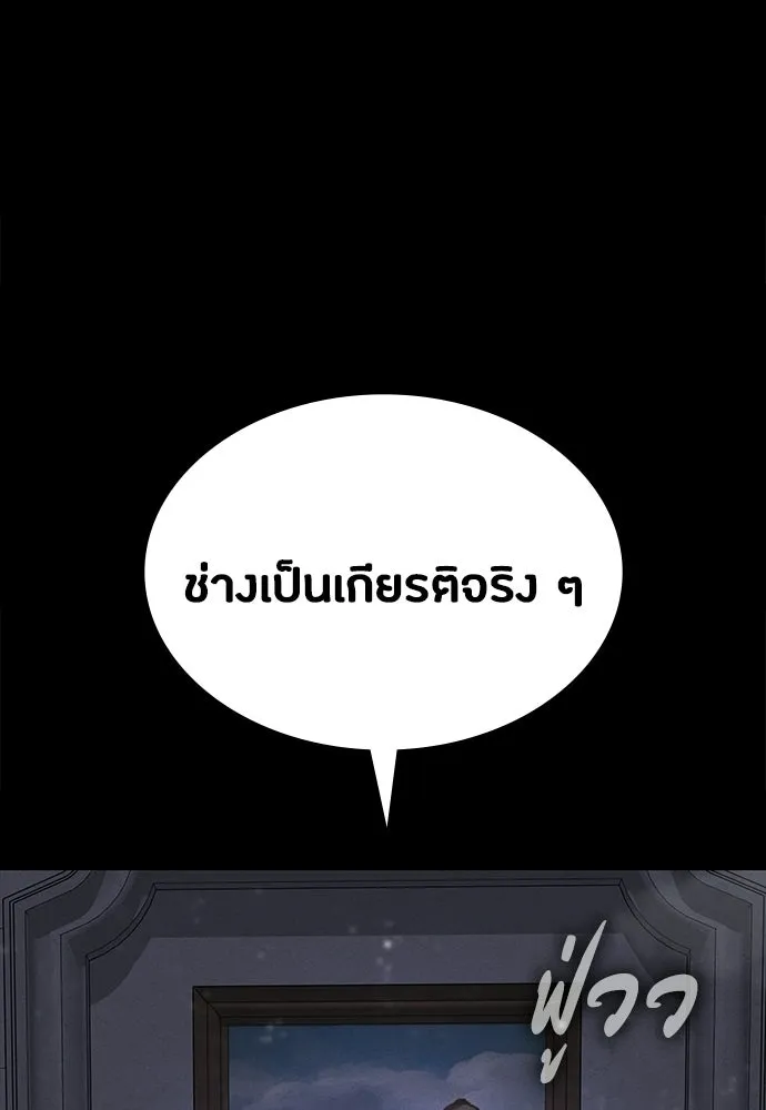 มือสังหารพันธุ์อมตะ ตอนที่ 80 รูปที่ 151