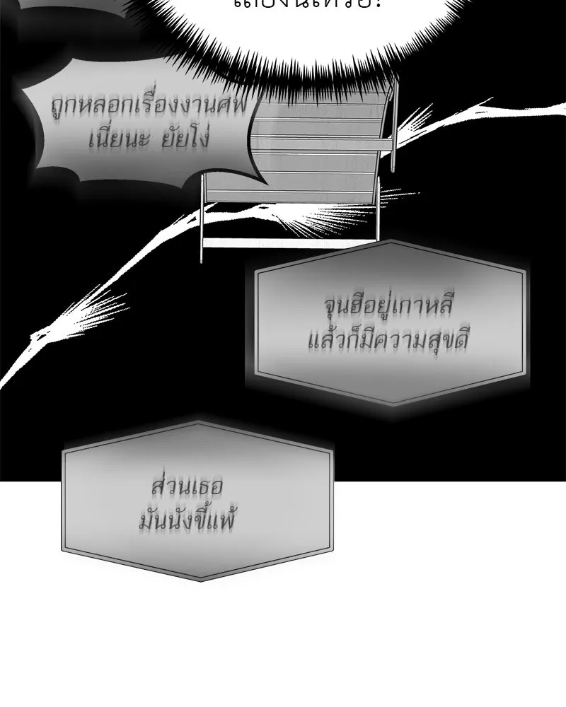 สี่สาวชาวกี ตอนที่ 34 ครอบครัวควีน รูปที่ 119