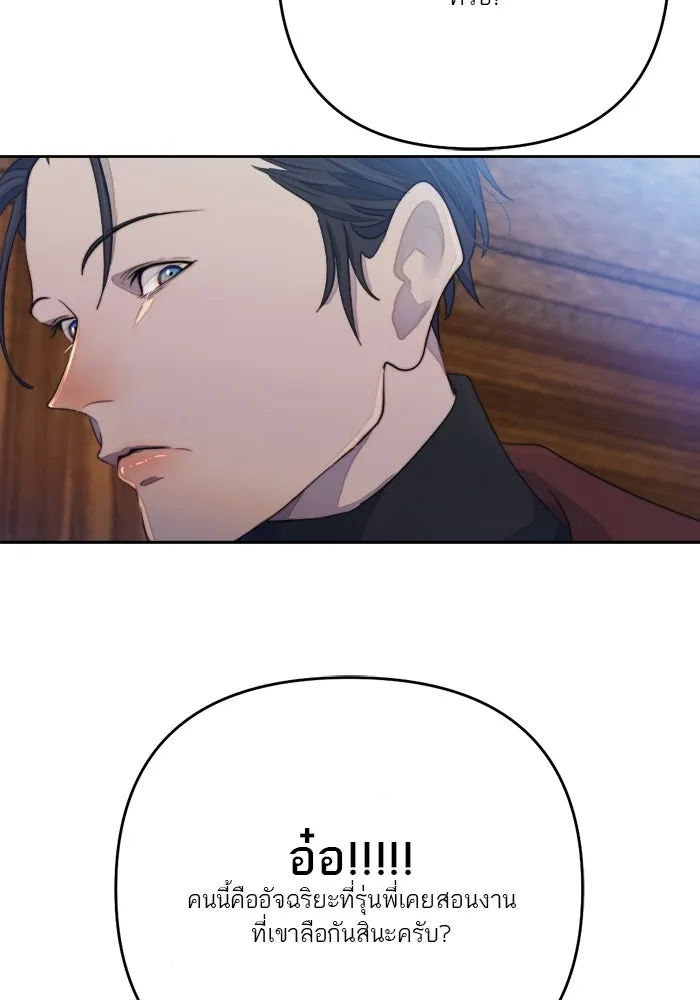 เปย์นี้เพื่อนาย My Sugar Baby ตอนที่ 70 เดือนแรก  หนุ่มซิง รูปที่ 83