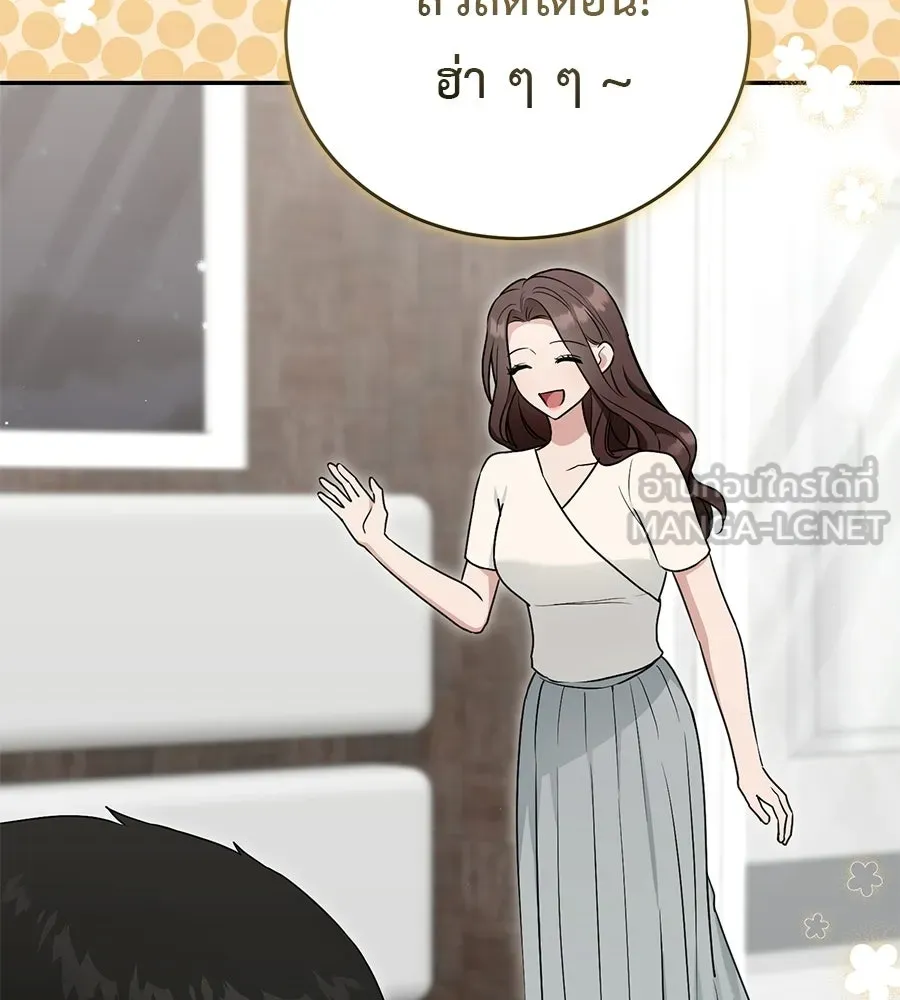 ผงาดรักนักกีฬาข้างบ้าน ตอนที่ 6 รูปที่ 99