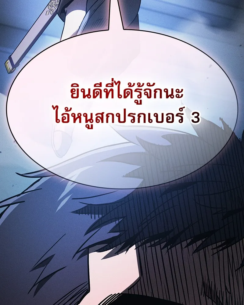 นักดาบอัจฉริยะจากอะคาเดมี ตอนที่ 35 รูปที่ 143