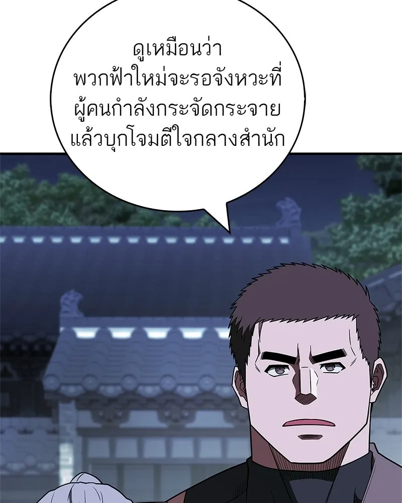สุดยอดเทรนเนอร์แห่งยุทธภพ ตอนที่ 105 เป็นอย่างที่โยมคิดนั่นแหละ รูปที่ 37