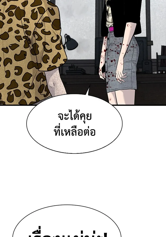 มีนา เกิดมาล่า ตอนที่ 35 รูปที่ 50