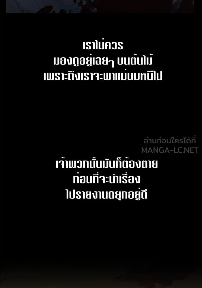 ชิงชีวิตพลิกลิขิตชะตา ตอนที่ 39. เกิดการเปลี่ยนแปลงกับสภาพจิตใ รูปที่ 57